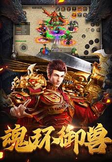 长久传奇sf999长久传奇sf999,而sf999传奇新服手游三端版 v9