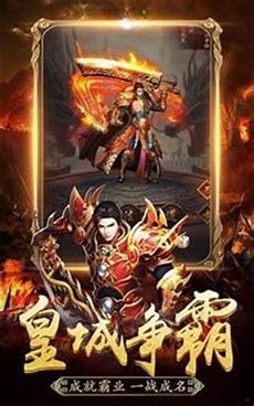 点击直接进入传奇开服表