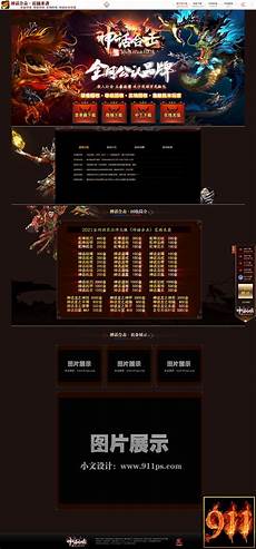 好私服传奇网站好私服传奇网站大全 大全,或者关注传奇频道