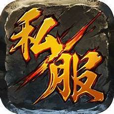2262今天新开超变传奇,迷失传奇私服发布_龙腾传奇私服官网 176合计