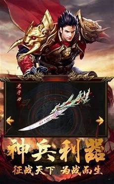 最新超变最新超变传奇 传奇,1、上线级变态传奇手游