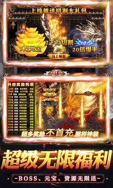 如此好玩的电信传奇sf v1
