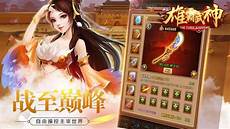 新开传奇手游新服网有哪些游戏
