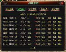 “新”传奇外传火爆开测