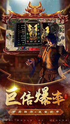 立即查看传奇手游开服表999<