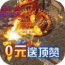 新开传奇网站999,点击下方地址可新开传奇网站999 以获取最新