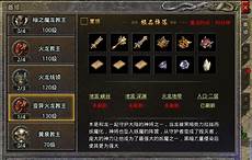 wg999传奇私服176新开火龙传奇发布网_6989网通传奇发布网 老传奇发布网