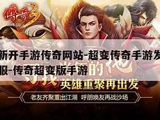 传奇sf发布网&《英雄联盟》私传奇sf发布网 服要来了